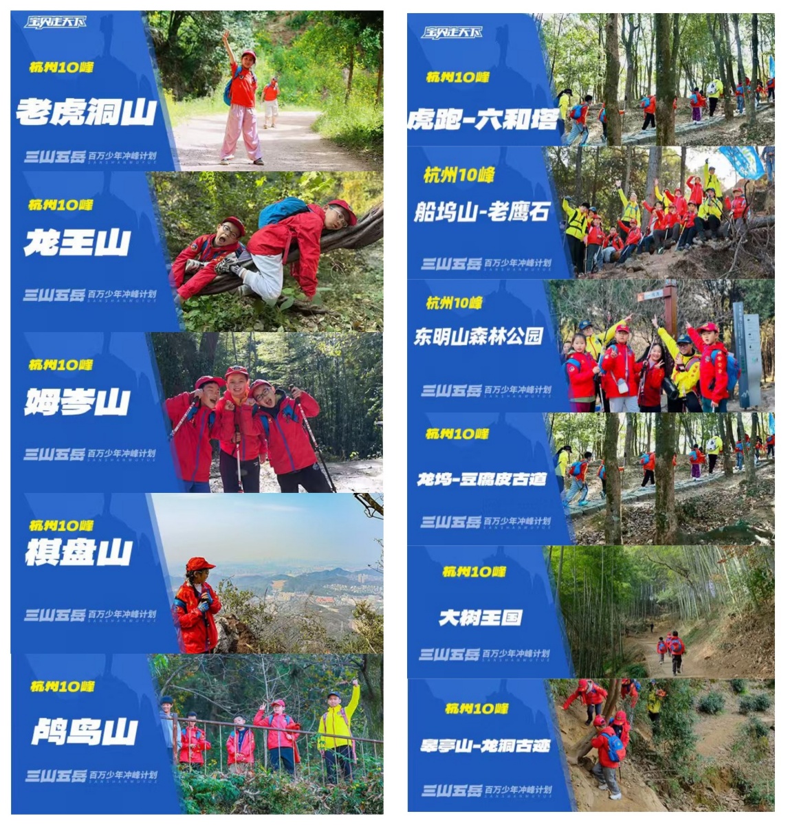 登山新.jpg