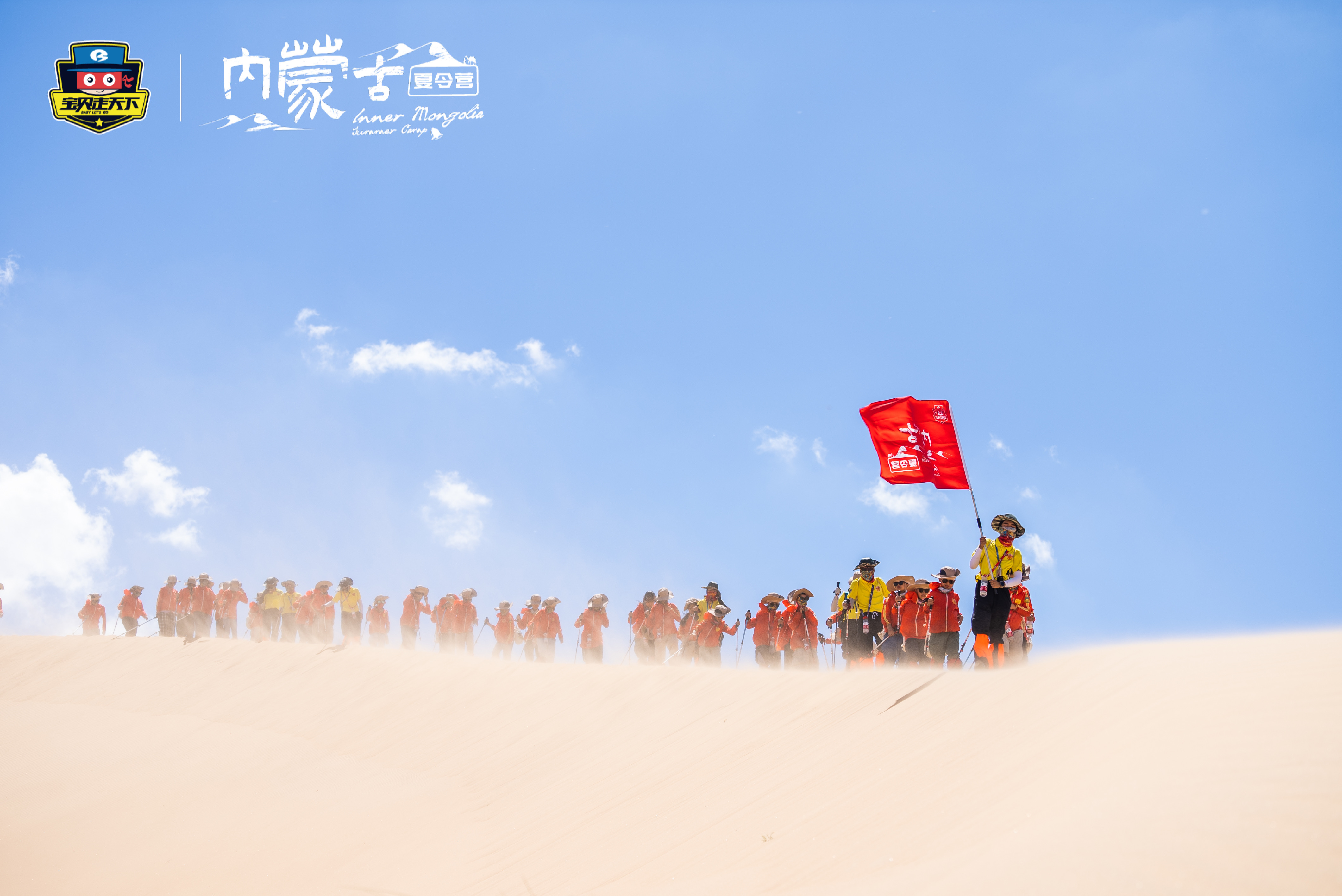 沙漠徒步大合影-轻微沙尘暴（赞）.jpg