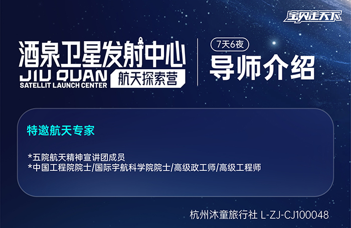 2025航天探索-导师介绍-700.jpg