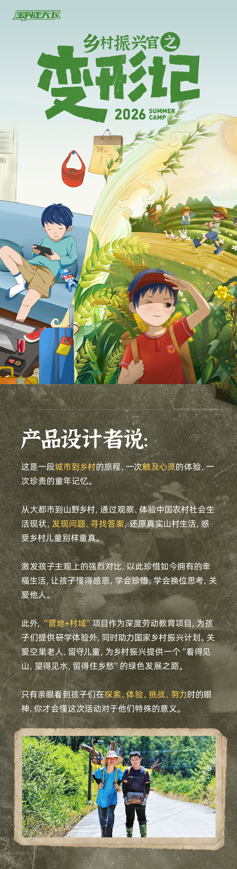 变形记-长图_01.jpg
