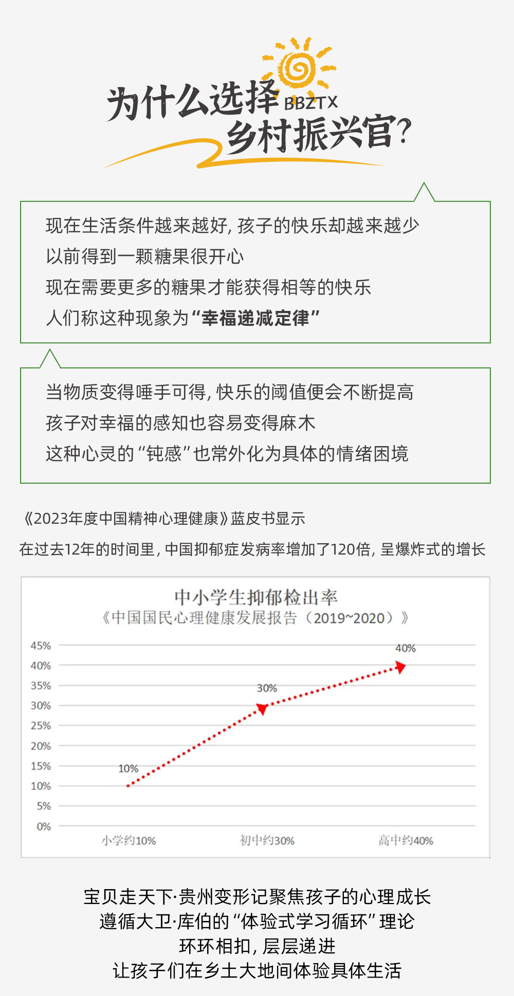 变形记-长图_04.jpg