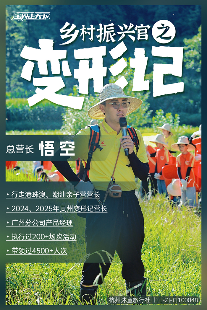 变形记-营长海报.jpg