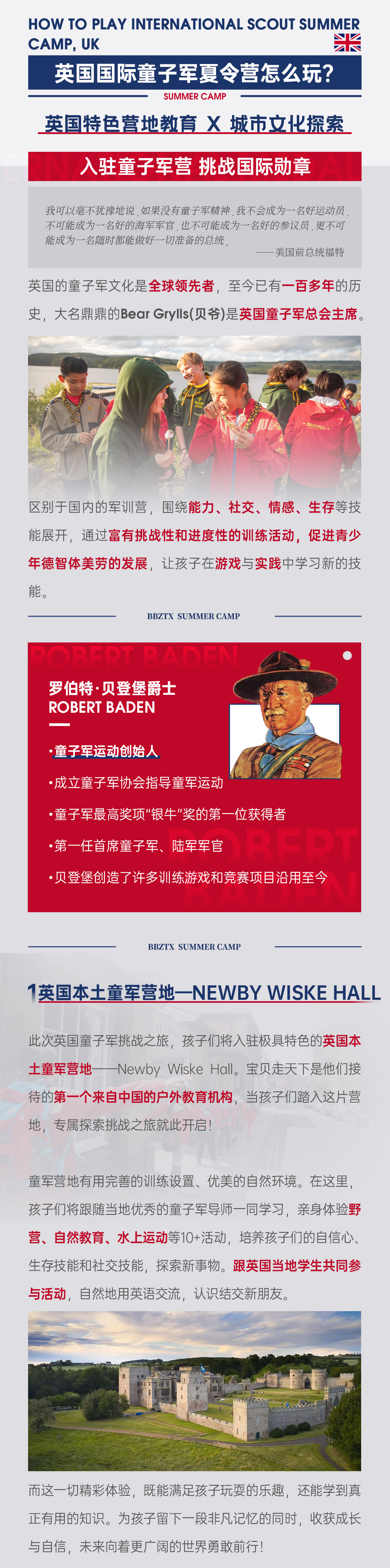 英国国际童子军-长图2_01.jpg