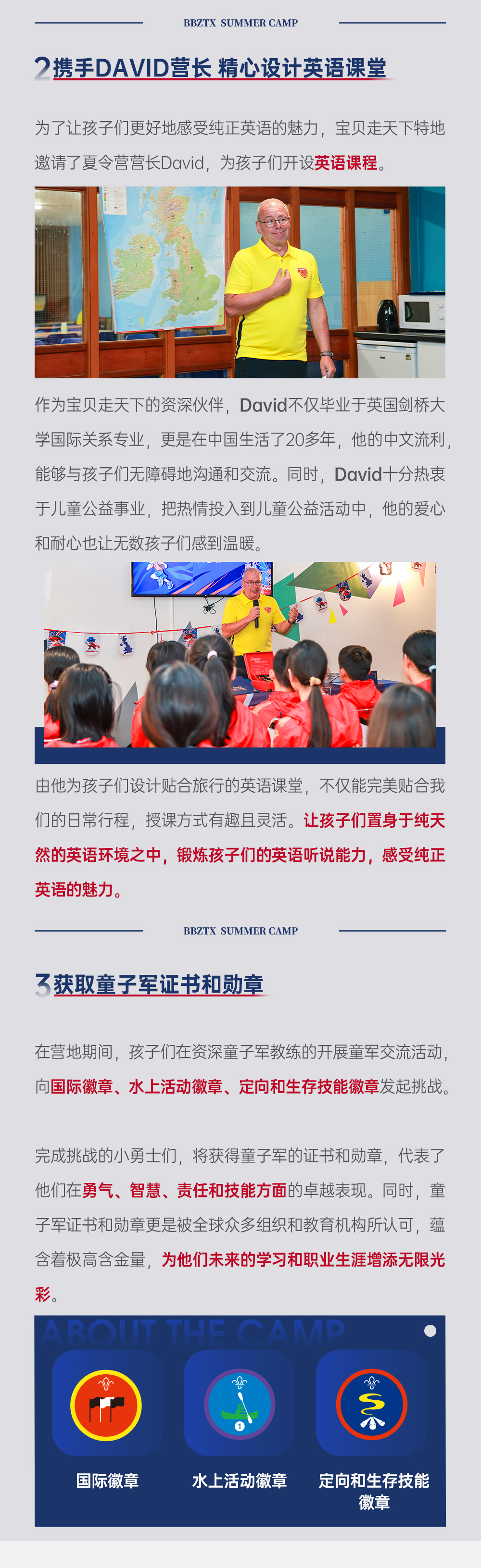 英国国际童子军-长图2_02.jpg