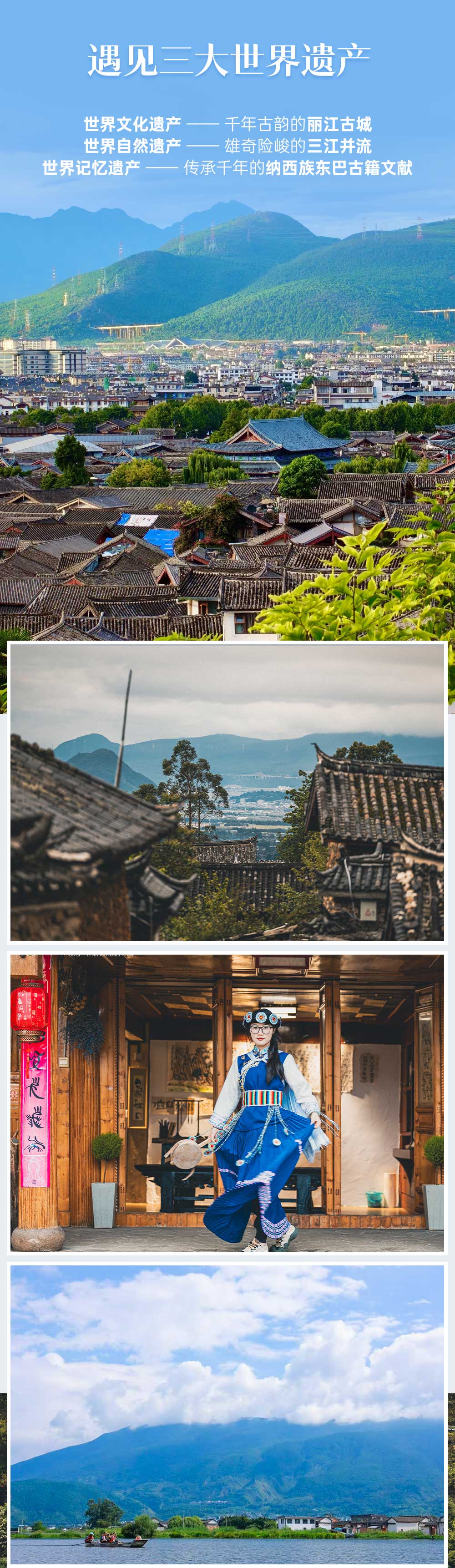 茶马古道-长图_04.jpg