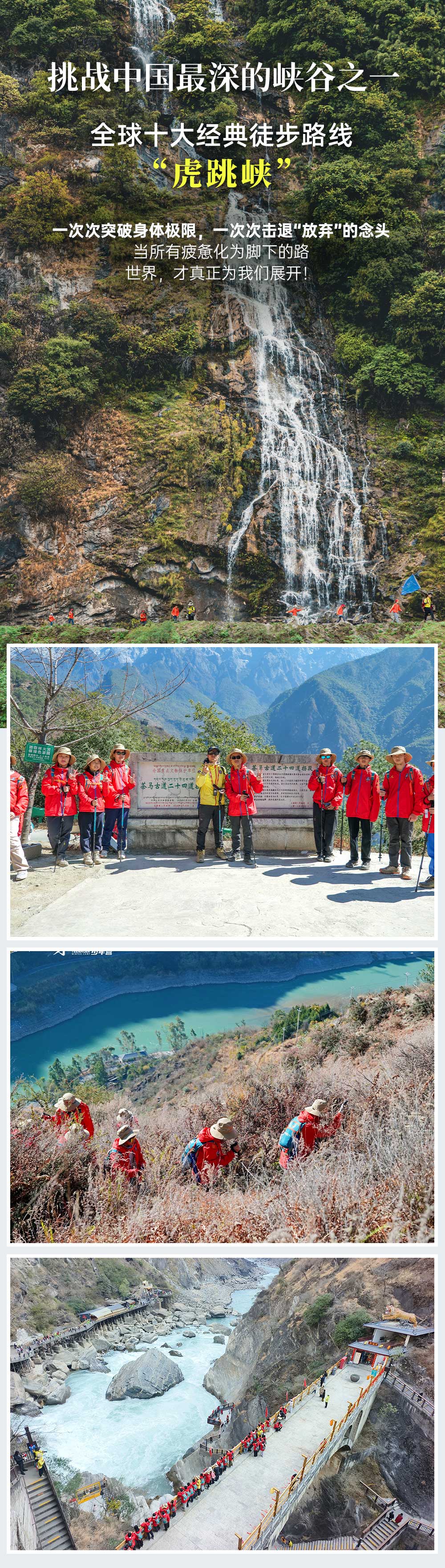 茶马古道-长图_05.jpg