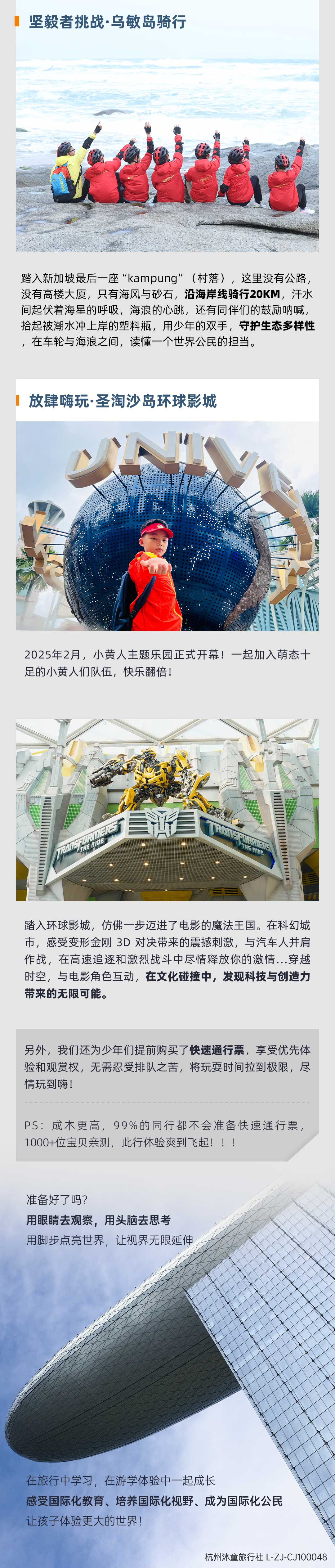 新加坡名校插班生-长图_03.jpg