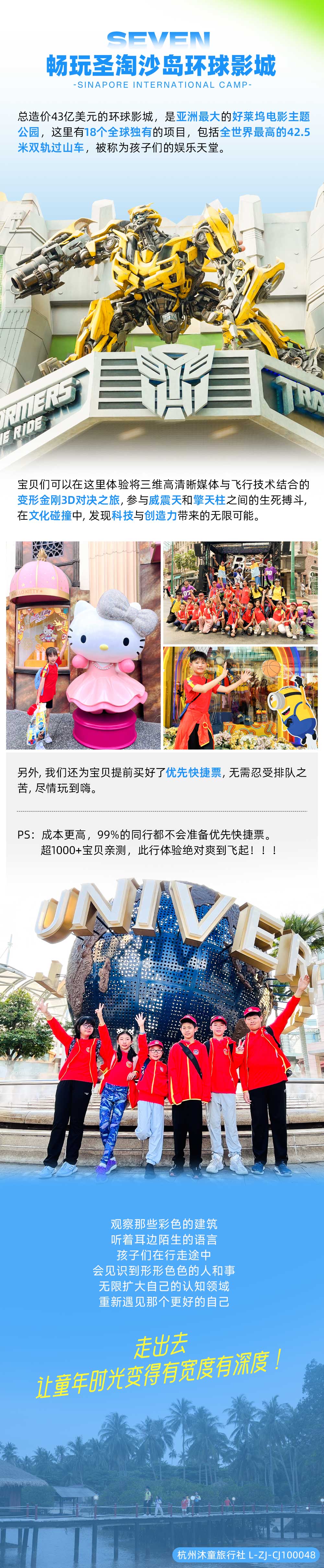 2026从新出发-新加坡冬令营-长图2_03.jpg