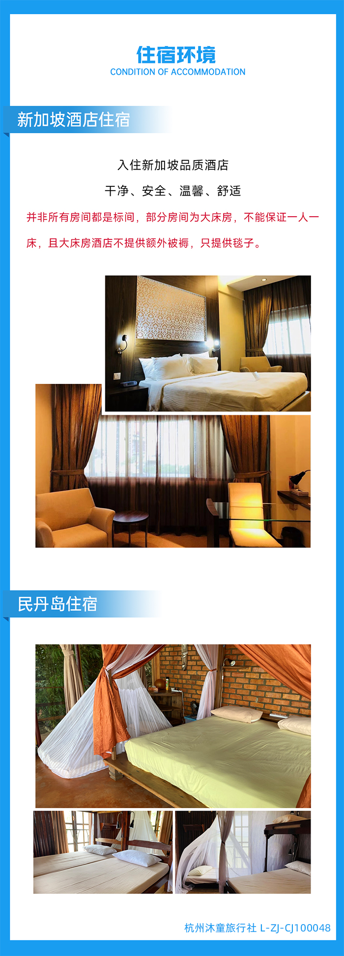 从新出发-新加坡夏令营-住宿篇.jpg