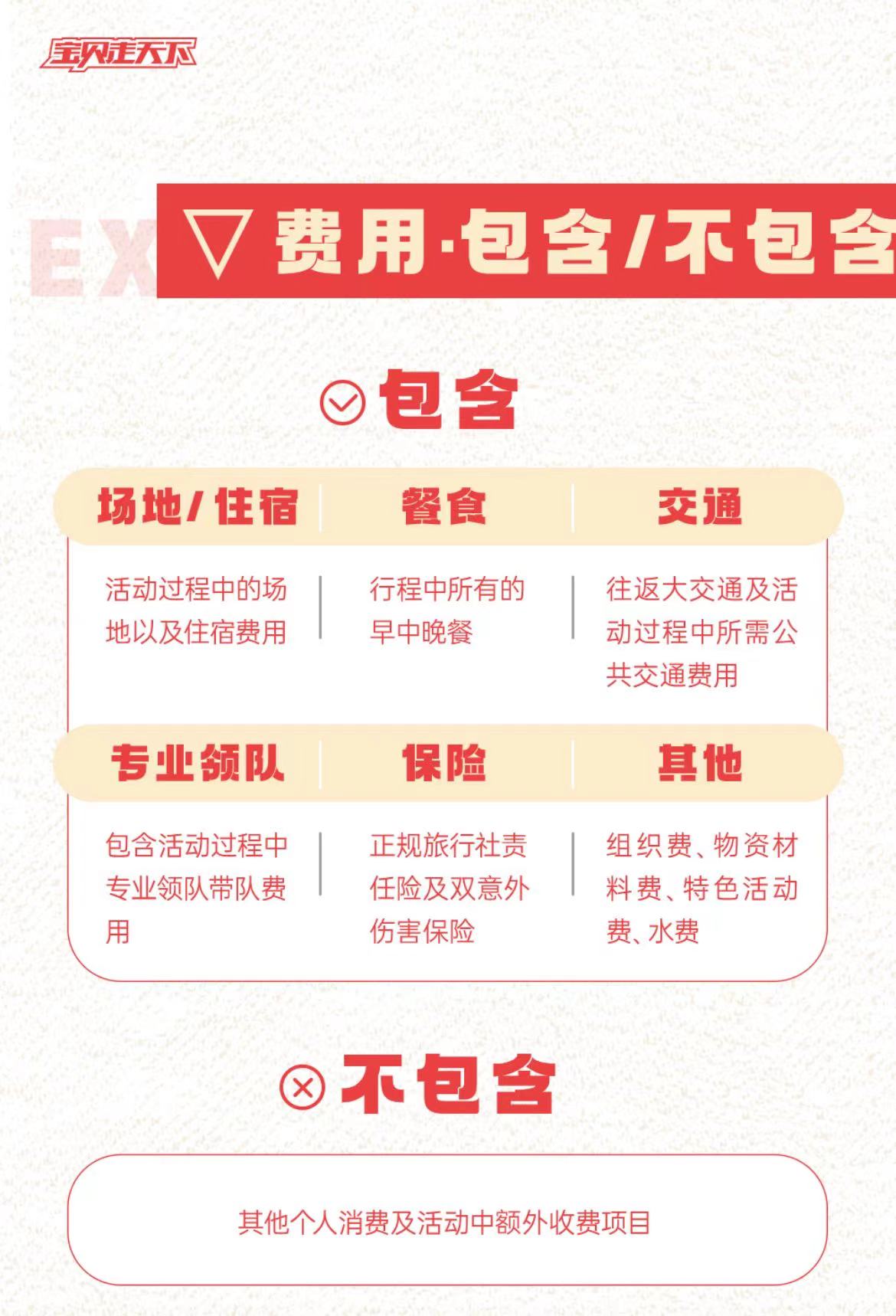 过夜包含.jpg