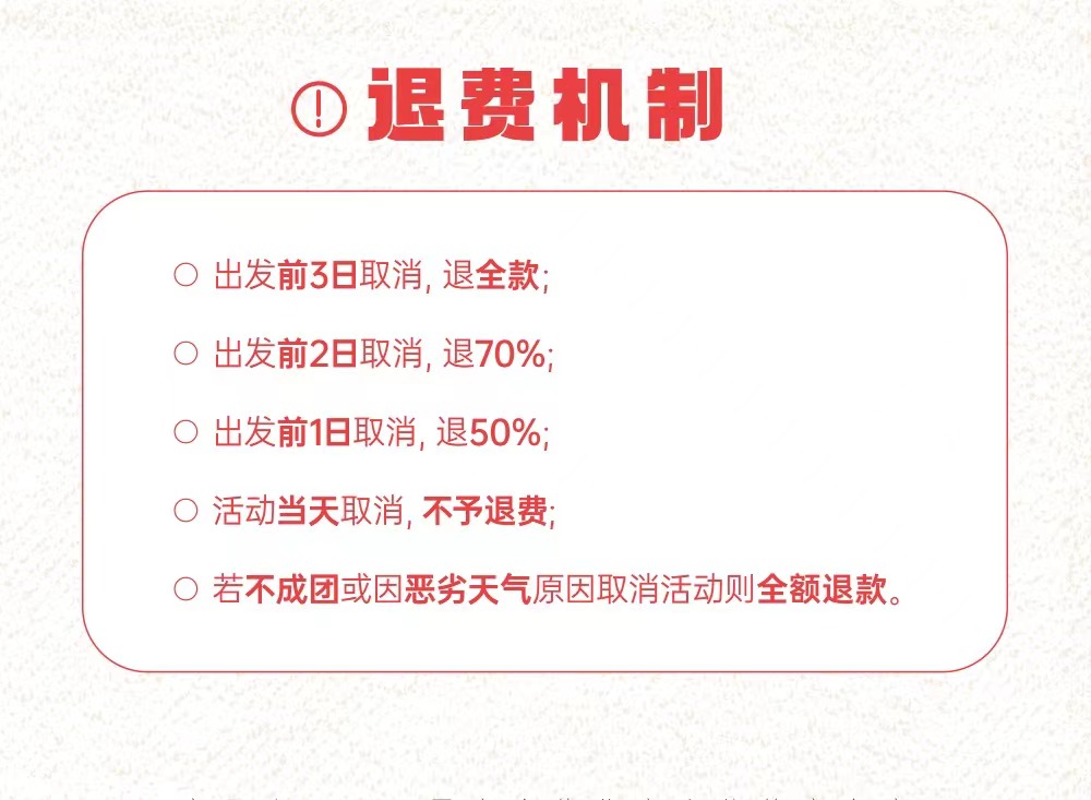 3天退费.jpg