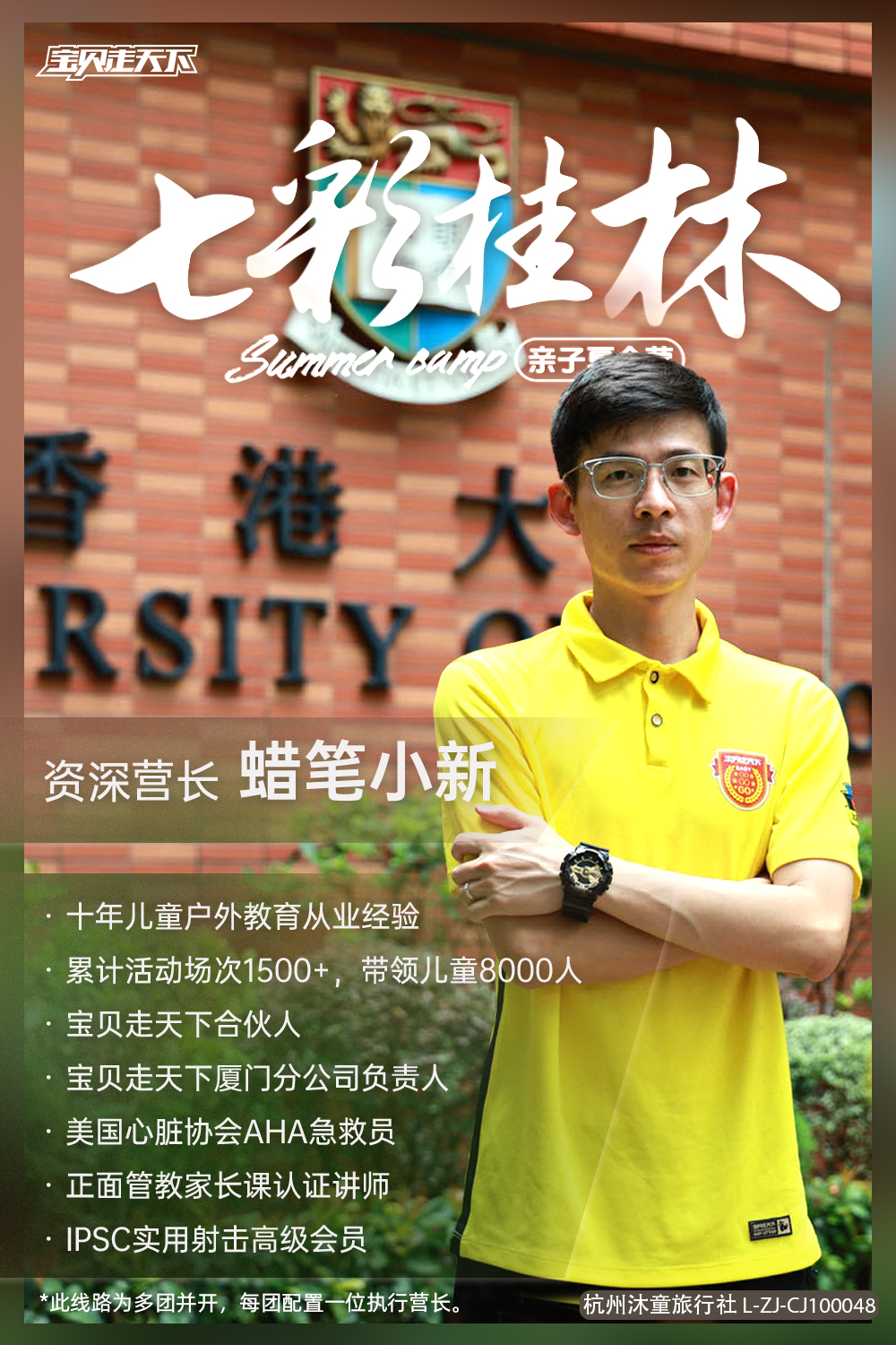 营长介绍-蜡笔小新.jpg