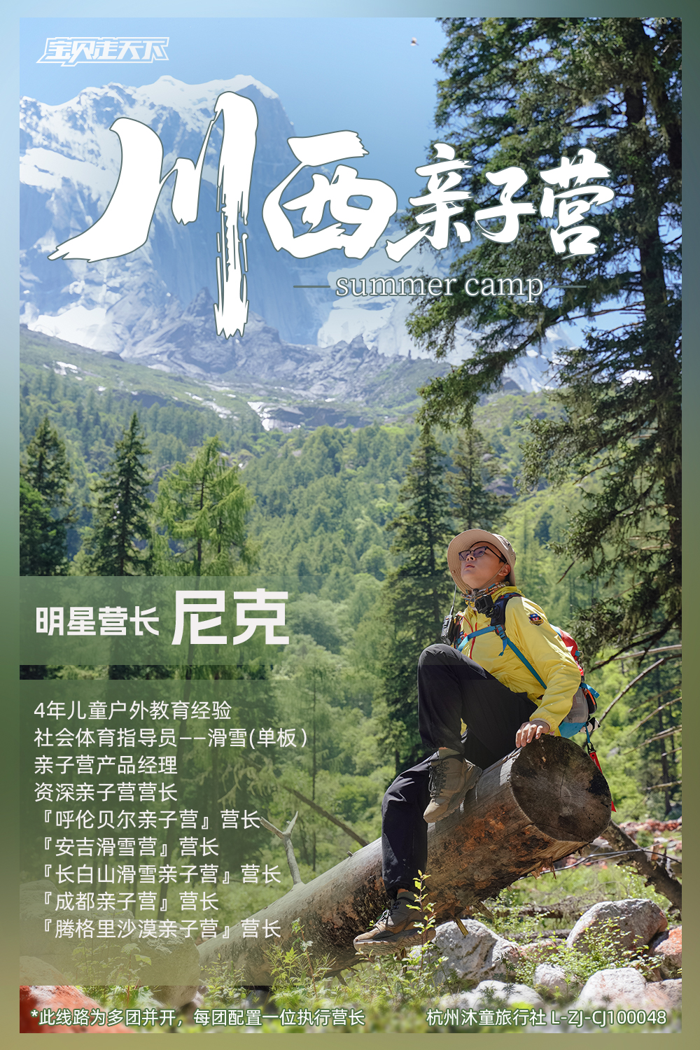 营长海报.jpg