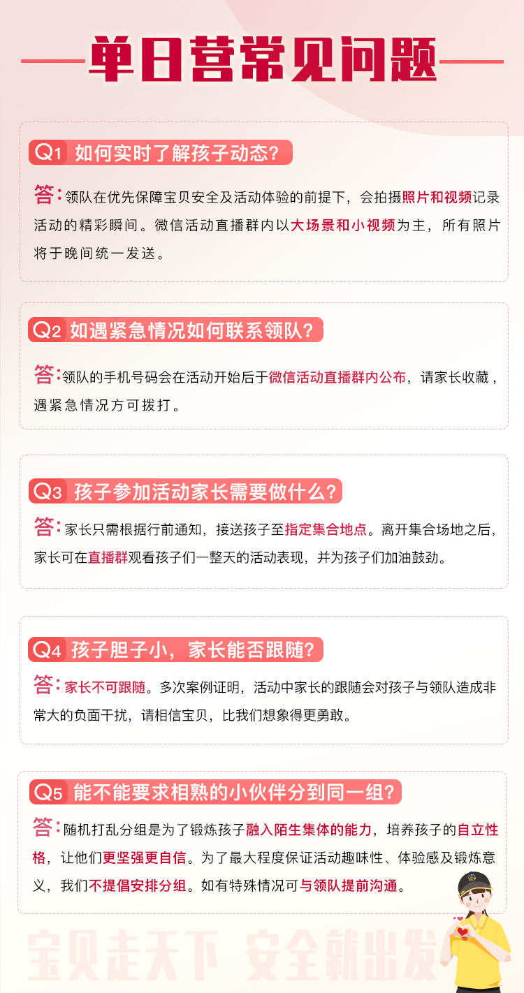 单日常见问题.jpg