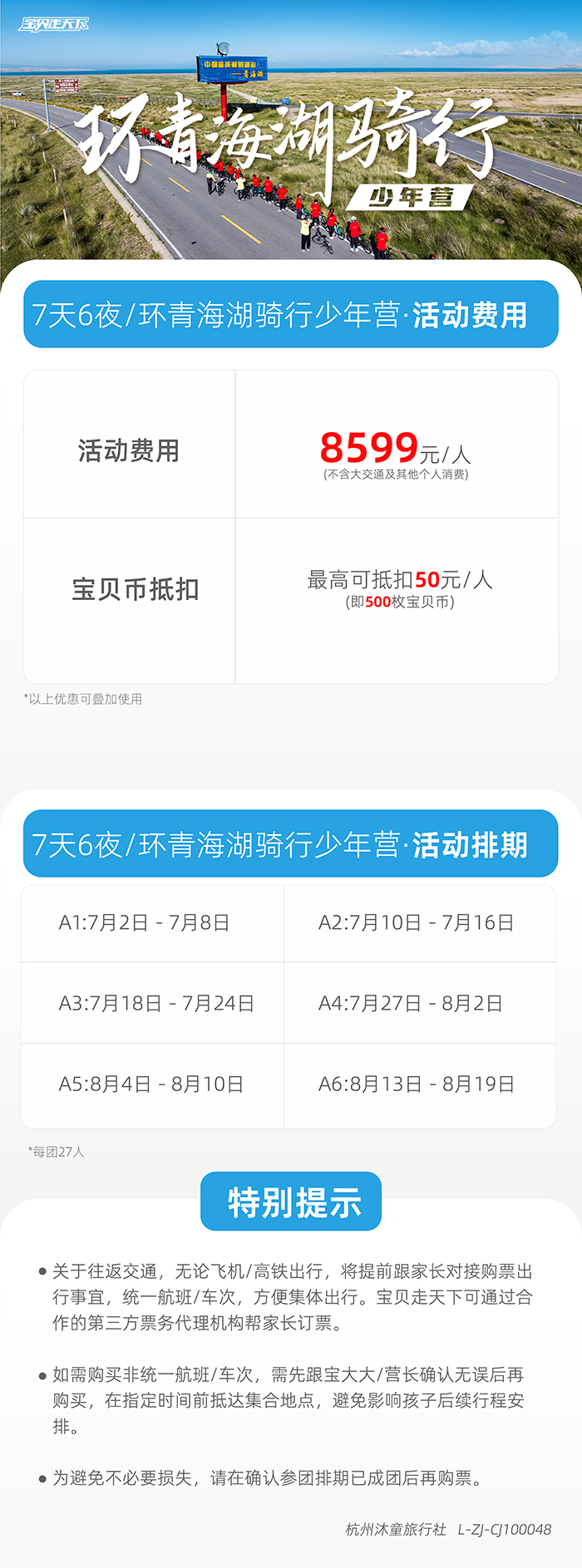 底部辅助信息图_1 副本.jpg