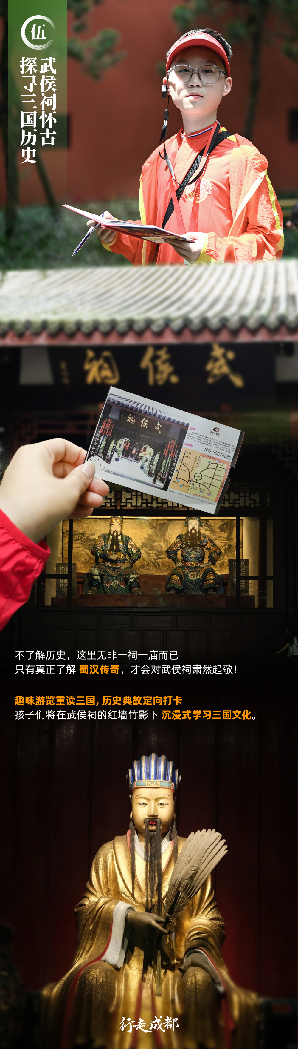 行走成都-长图 (8).jpg