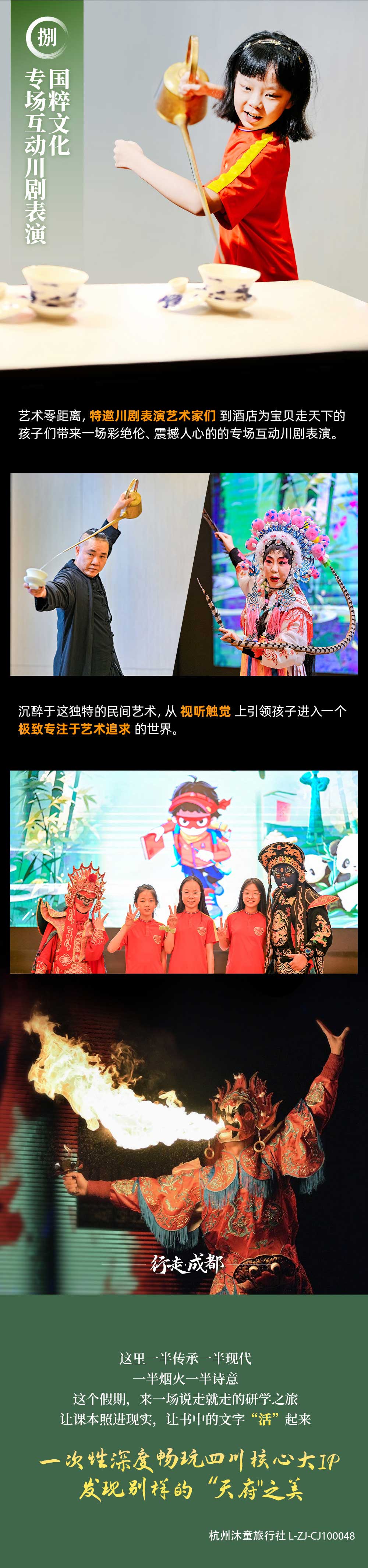 行走成都-长图-(11).jpg