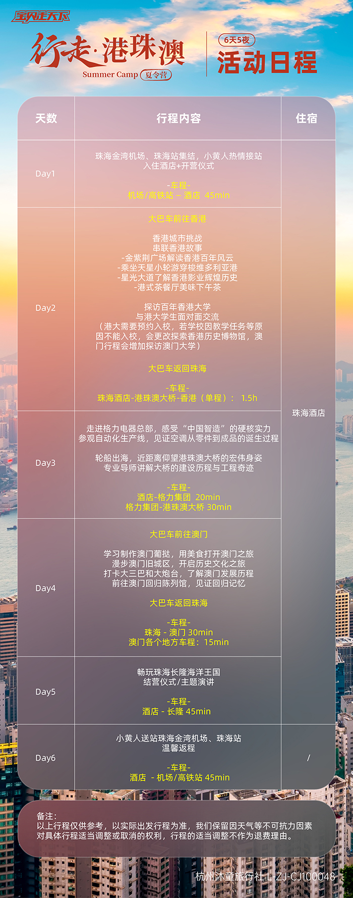 活动日程-700.jpg