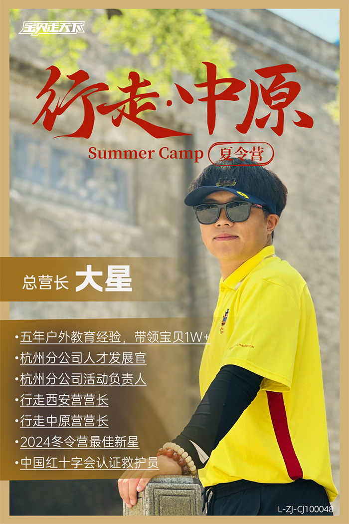 营长海报-大星-700.jpg