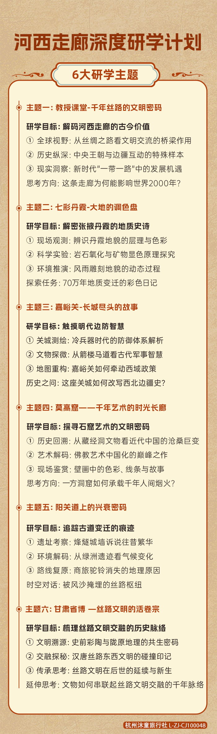 2026研学计划.jpg