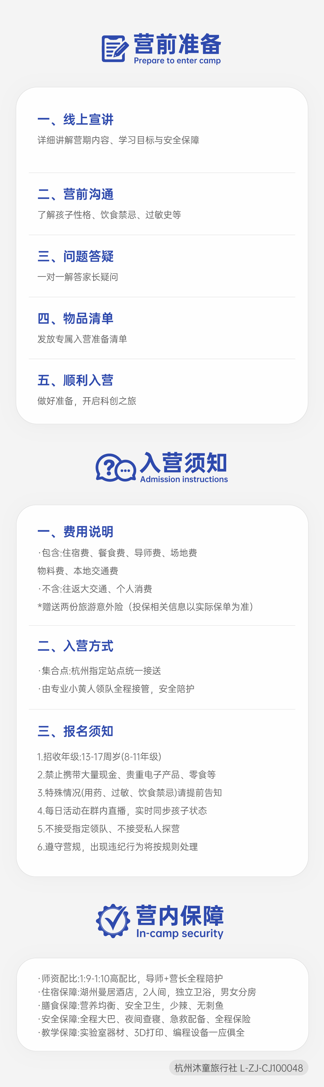 人机交互-入营须知(1)_1 副本 8.jpg