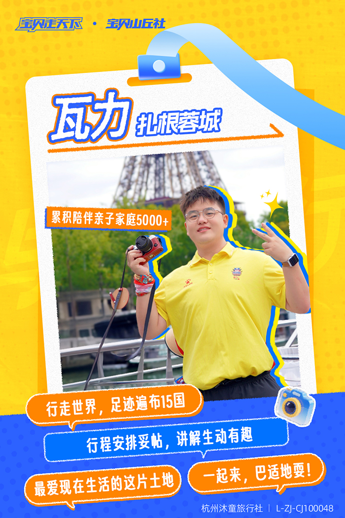 银发游成都 · 九寨沟-领队介绍-瓦力.jpg