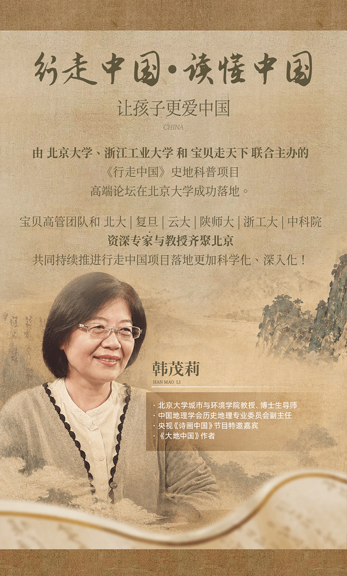 行走中国·读懂中国.jpg
