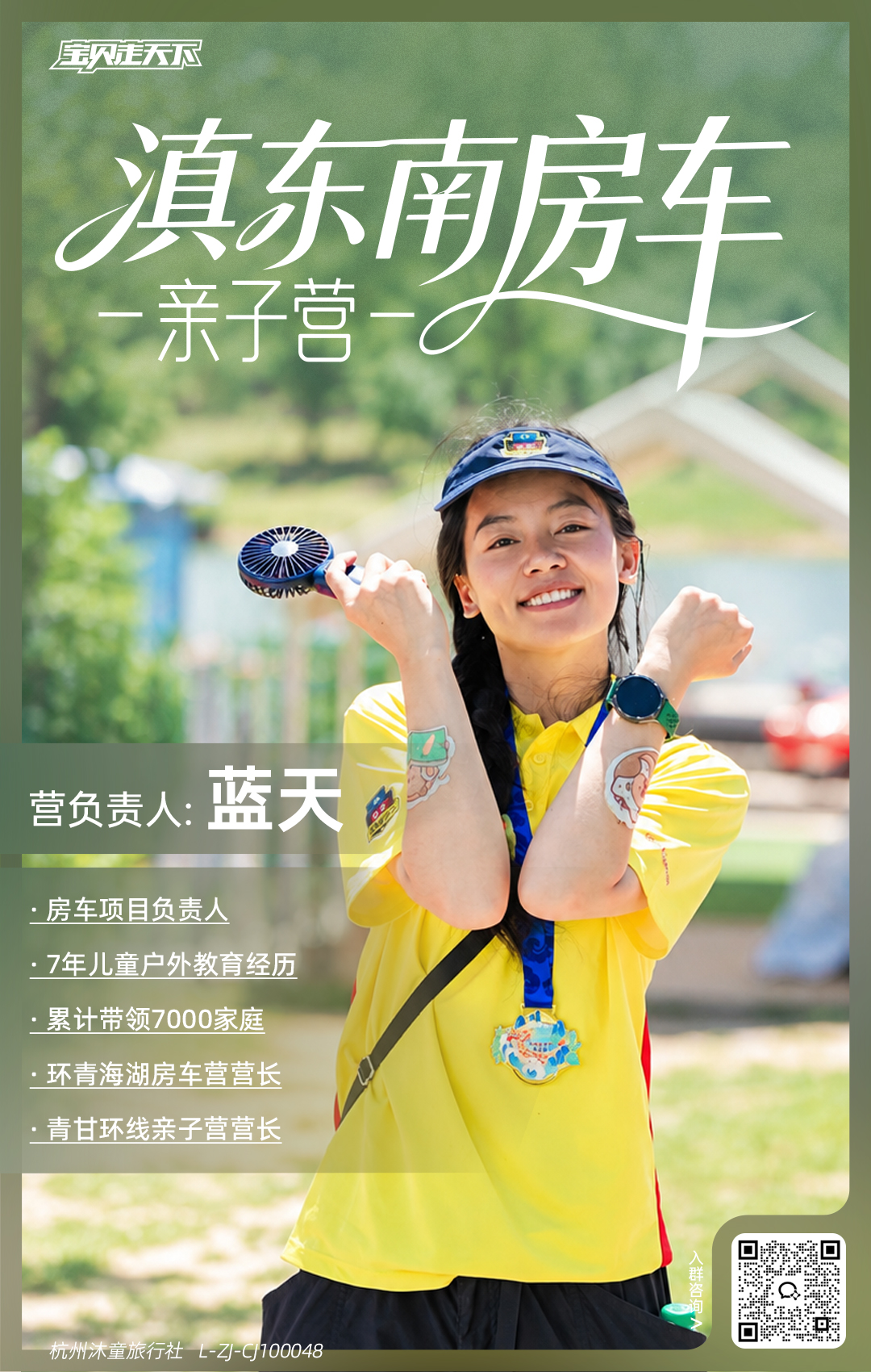 滇东南-营长海报.jpg