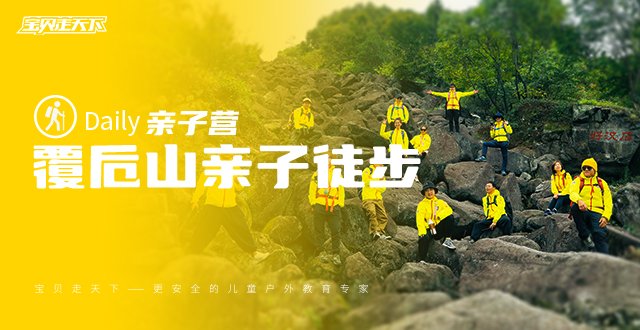 杭州赏花季！【覆卮山亲子徒步】赏油菜花海+攀万年冰川石浪