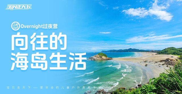 原生态，游客少【向往的海岛】4天 玩转一座岛