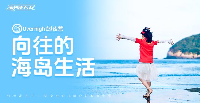 原生态，游客少【向往的海岛】4天 玩转一座岛