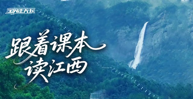 杭州-跟着课本读江西|滕王阁+庐山+景德镇+南昌舰