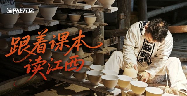 杭州-跟着课本读江西|滕王阁+庐山+景德镇+南昌舰