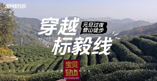 元旦登高 | 西湖群山十峰连穿，25KM挑战（杭州）