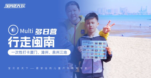 限时立减最后4席位！行走闽南|鼓浪屿5天·杭州