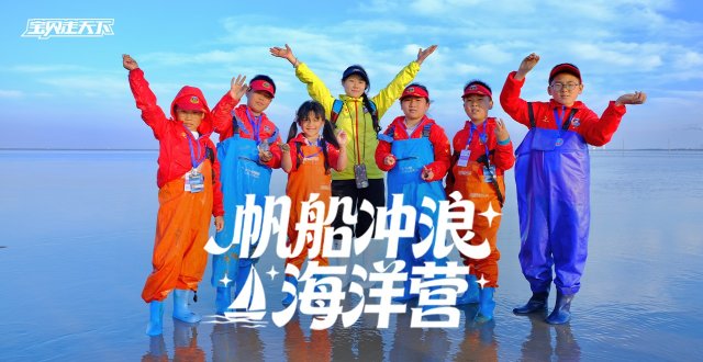 （杭州出发）2026青岛帆船冲浪海洋营·5天4夜