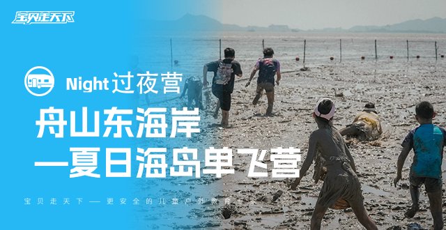 暑期捡漏！八月团期特惠！骑行+赶海+出海，舟山单飞·3天2夜