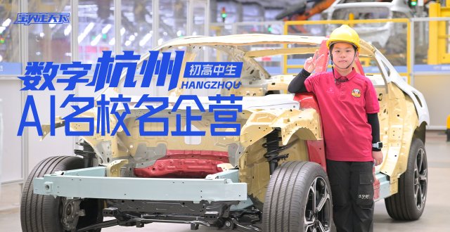 2026数字杭州·AI名校名企国庆营·6天5夜-杭州