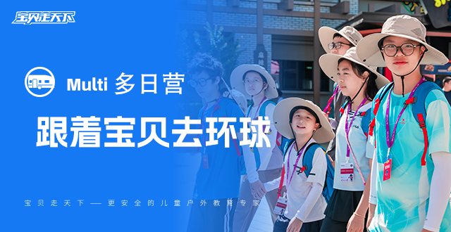 秋假·十一【跟着宝贝去环球】4天3夜 · 单飞营（含优速通）