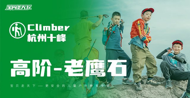 【杭州十峰】船坞山-老鹰石 登顶萧山 第一高峰
