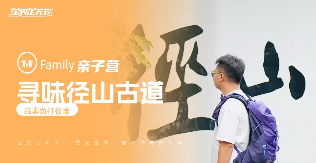 季节限定三场！径山古道栗刻寻秋【亲子徒步采摘】可定制
