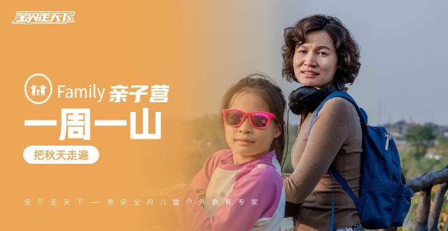 【2026赏秋踏雪】亲子登山队·每周徒步