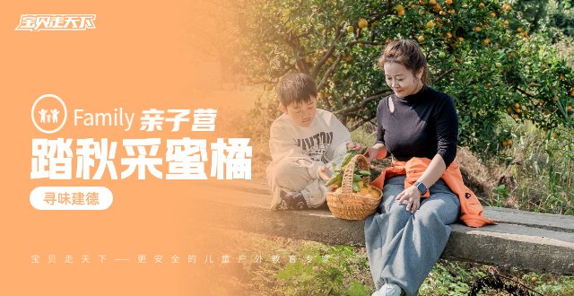 踏秋福利·立省100【大橘大利·橘祥如意】蜜橘采摘轻徒步