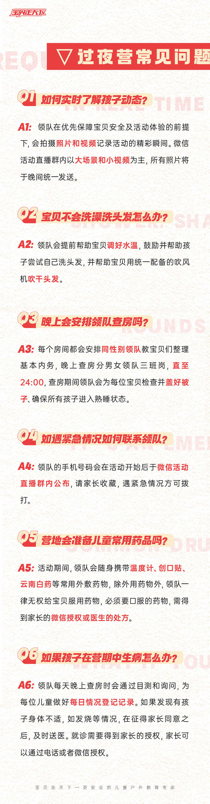 小程序公共底部-常见问题-2022.05.png