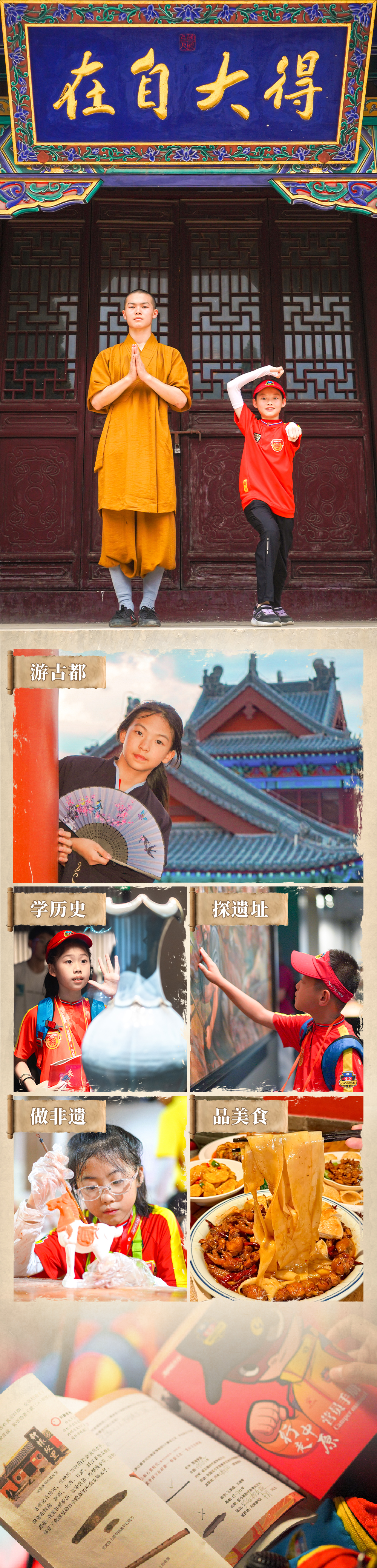 行走中原-长图_02.jpg