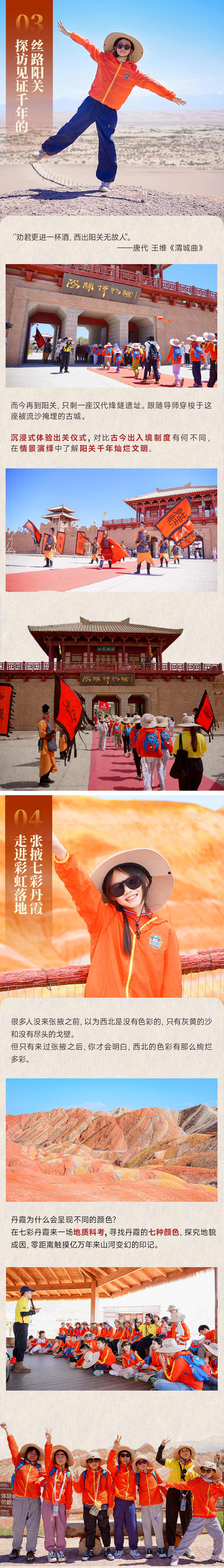 行走河西走廊-长图04.jpg