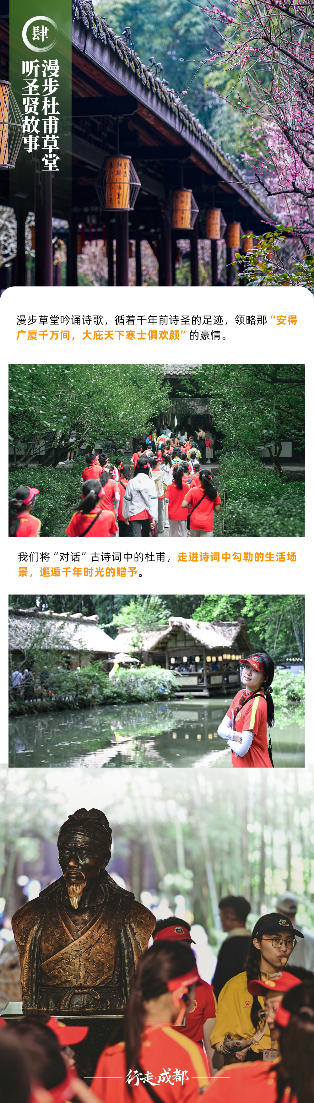 行走成都-长图 (7).jpg