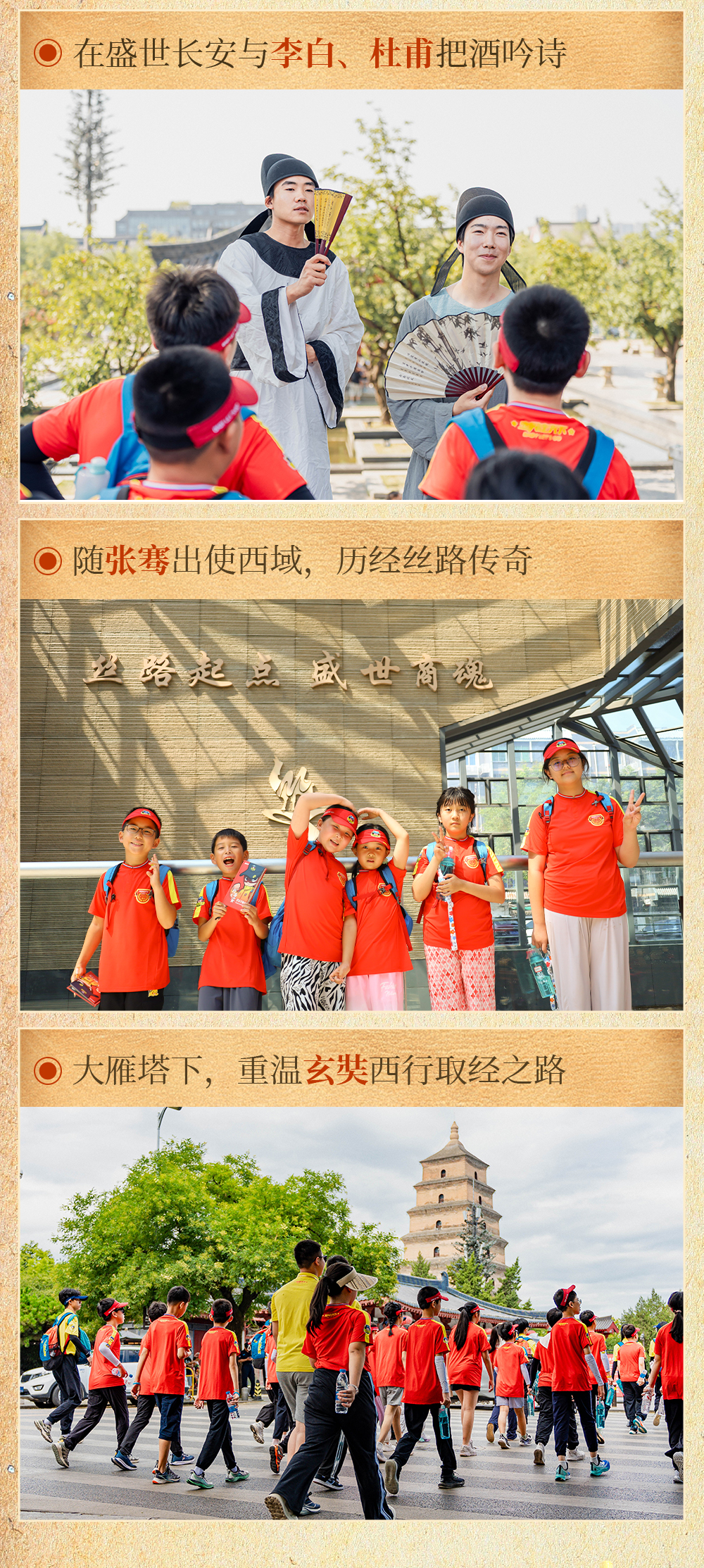 行走西安-长图_05.png