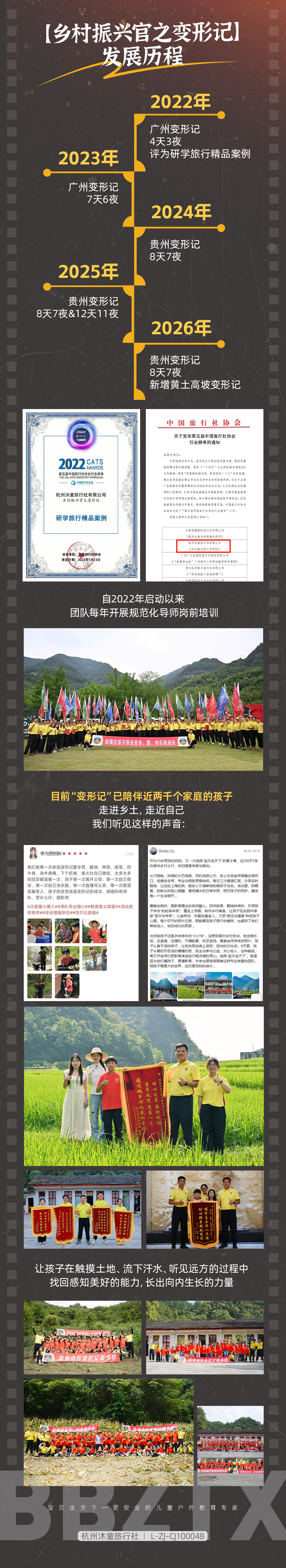 变形记-长图_06.png