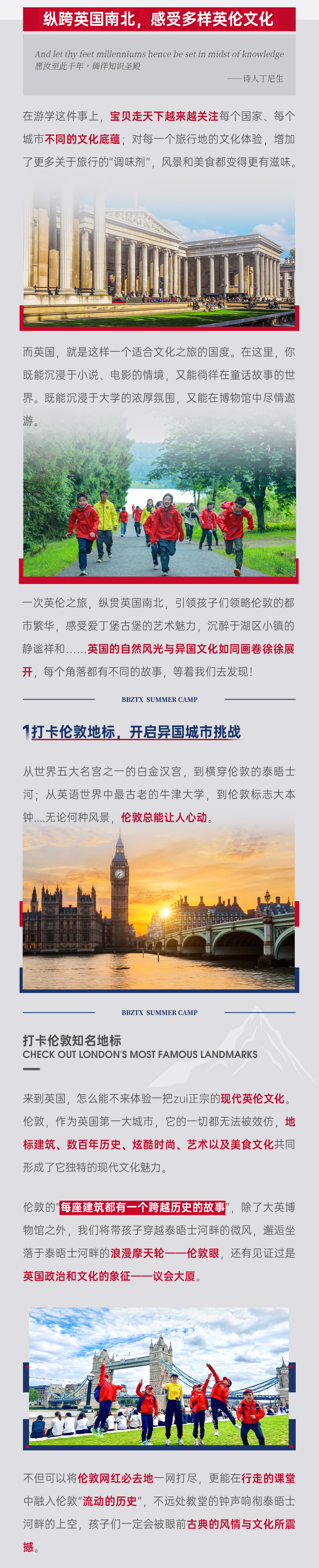 英国国际童子军-长图2_03.jpg